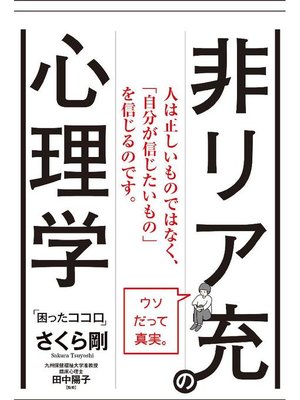 cover image of 困ったココロ: 本編
